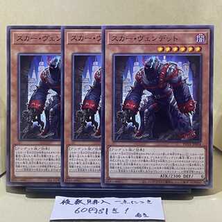 スカー・ヴェンデット ノーマル JP024