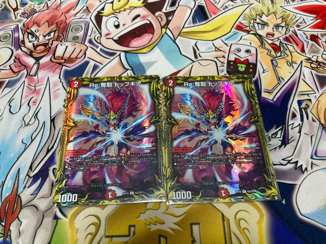 Re:Desertion Top Gear (20th Rare Spec.) C-foil 6A/20