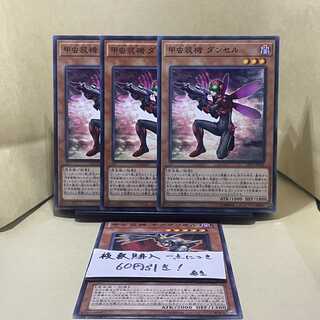 甲虫装機 ダンセル ノーマル JP029 ギガグリオル