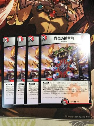 Hyakki no Evil King's Gate R 29/75