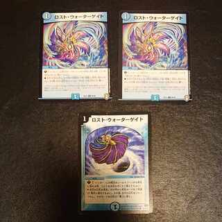 Disappear Watergate C 86/110/Y6 80/84 [1406].