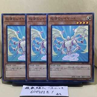 救済のレイヤード ノーマル