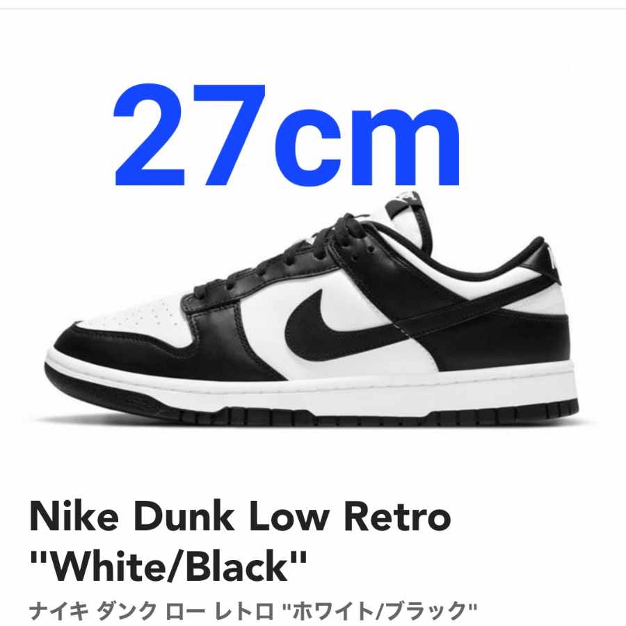 Nike Dunk Low Retro Ho Wight/Black Wight DD1391-100 27cm