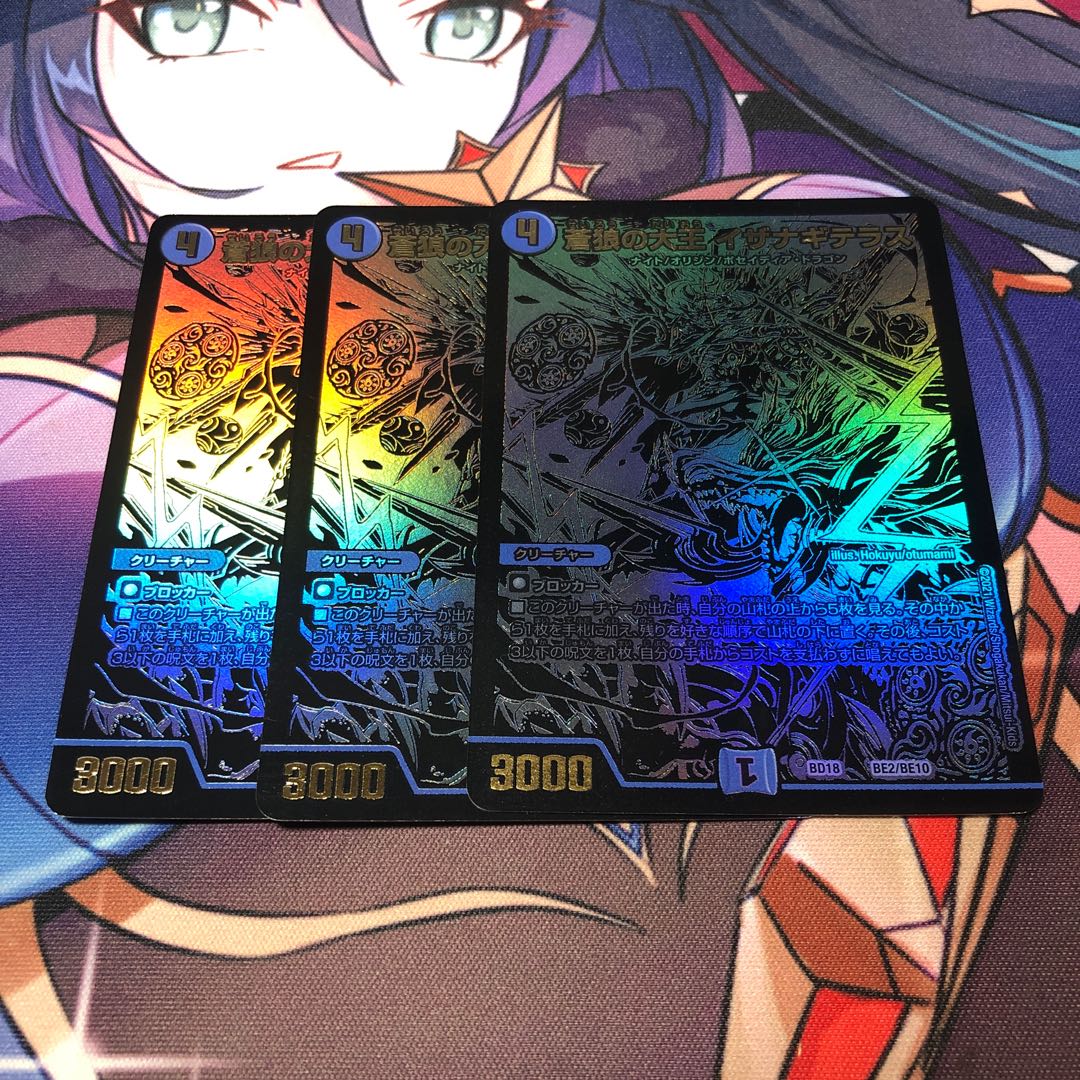 Great King of the Blue Wolves, Isa Winona Terrace, Black Sikh, set of 3.