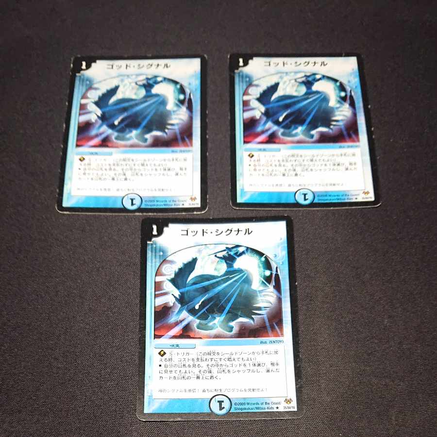 ゴッド・シグナル R 35/84/Y8 [1407]