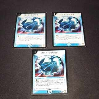 God Signal R 35/84/Y8 [1407].