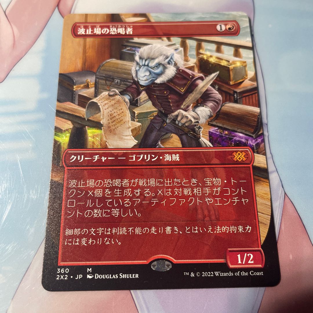 Dockside Extortionist Borderless