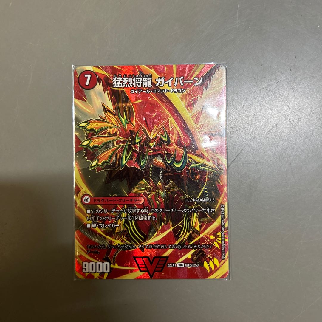 Shoguryu Sword Gaiairu|Raging Shoguryu Gaiburn VIC Psychic1a/Psychic50|Psychic1b/Psychic50