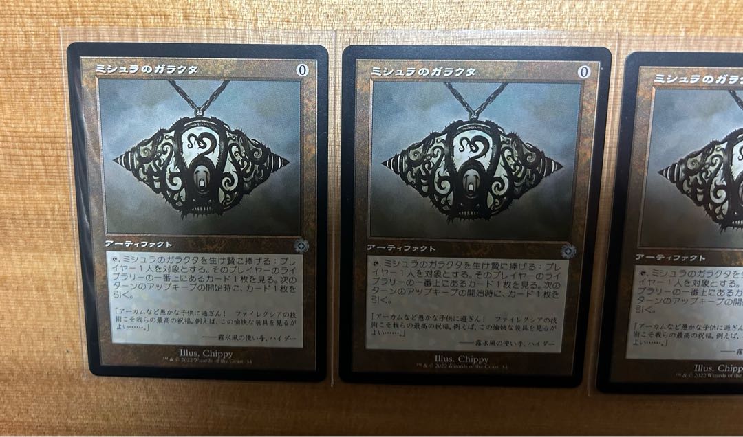 Mishra's Bauble 4-card set