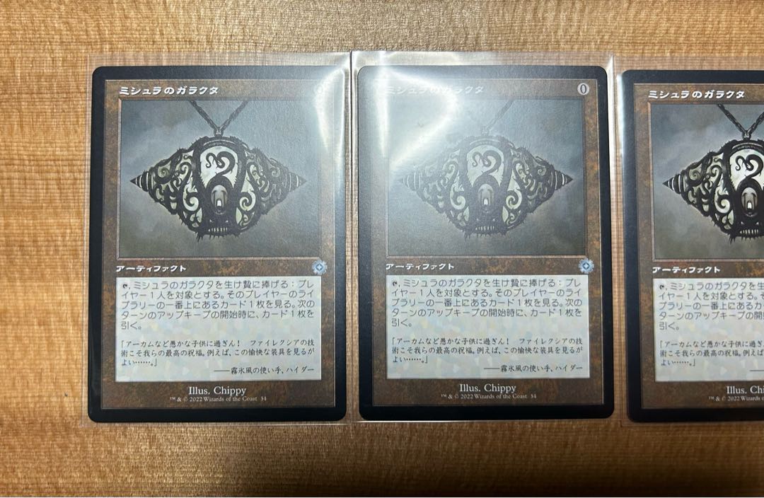 Mishra's Bauble 4-card set