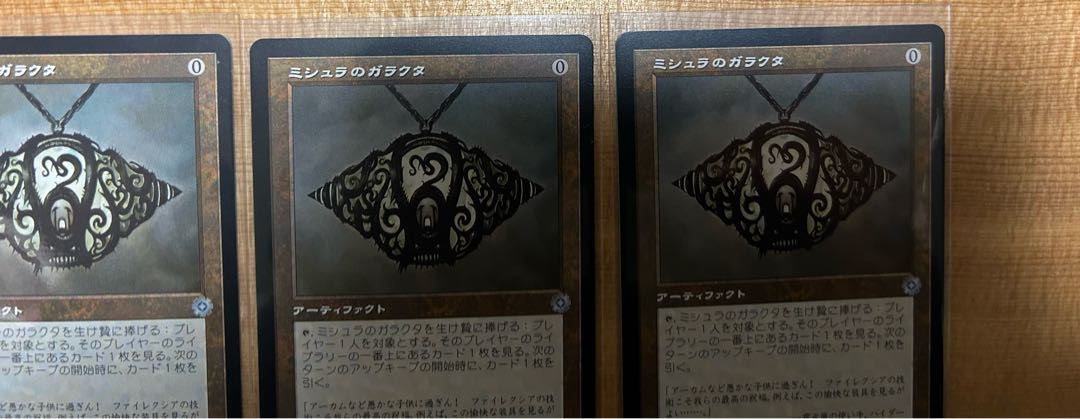 Mishra's Bauble 4-card set