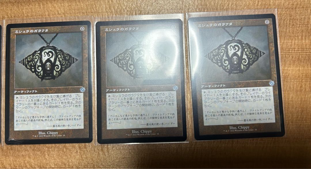 Mishra's Bauble 4-card set