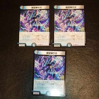 Hopeless God Saga R 21/75 [1408].