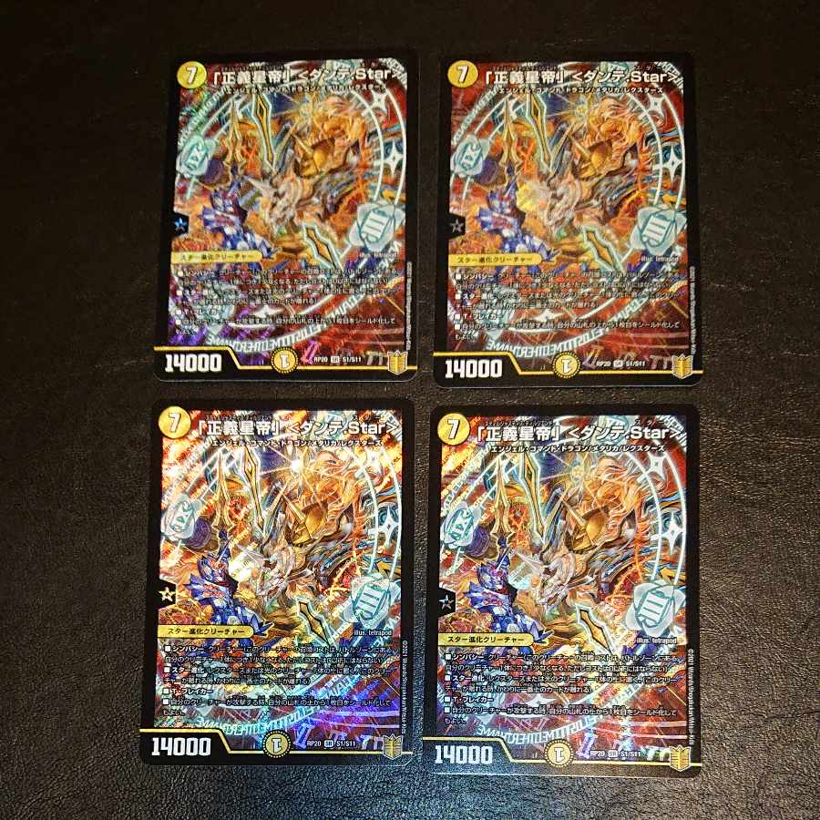 Dante.Star SR S1/S11 [1409].