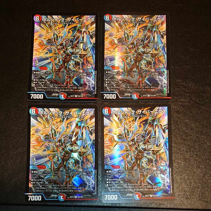 Bolshak Cyber Ex VR 43/138 [1410].