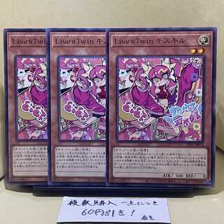 Live☆Twin キスキル ノーマル JP074 1枚