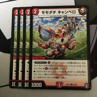 Momodachi Cambero U 42/95 1枚