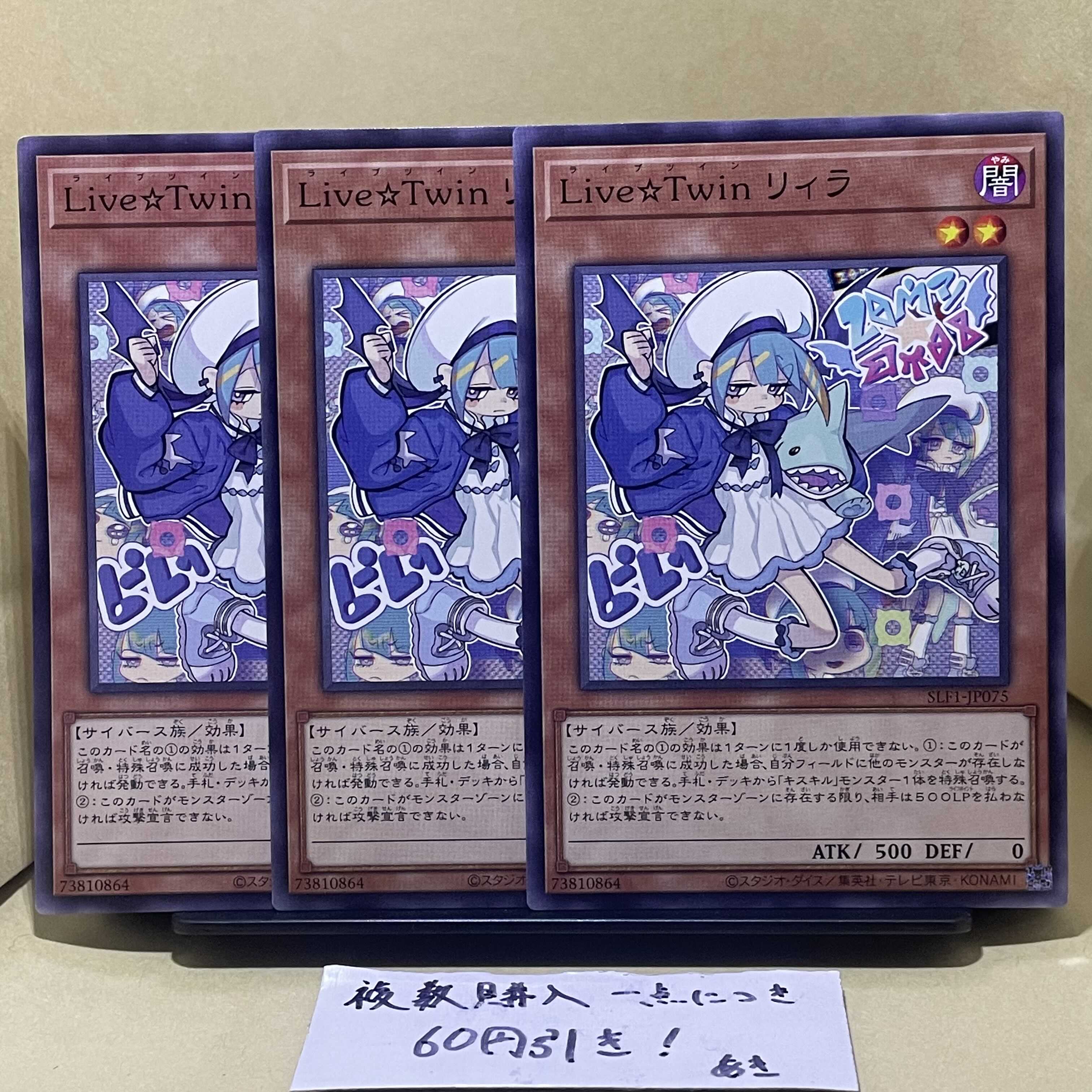 Live☆Twin Lil-la Normal JP075