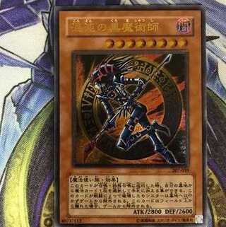 【遊戯王】307-010 混沌の黒魔術師 レリーフレア 遊戯王カード 混沌の黒魔術師 PSA10 レリーフ - VALUABLE CARD TOKYO