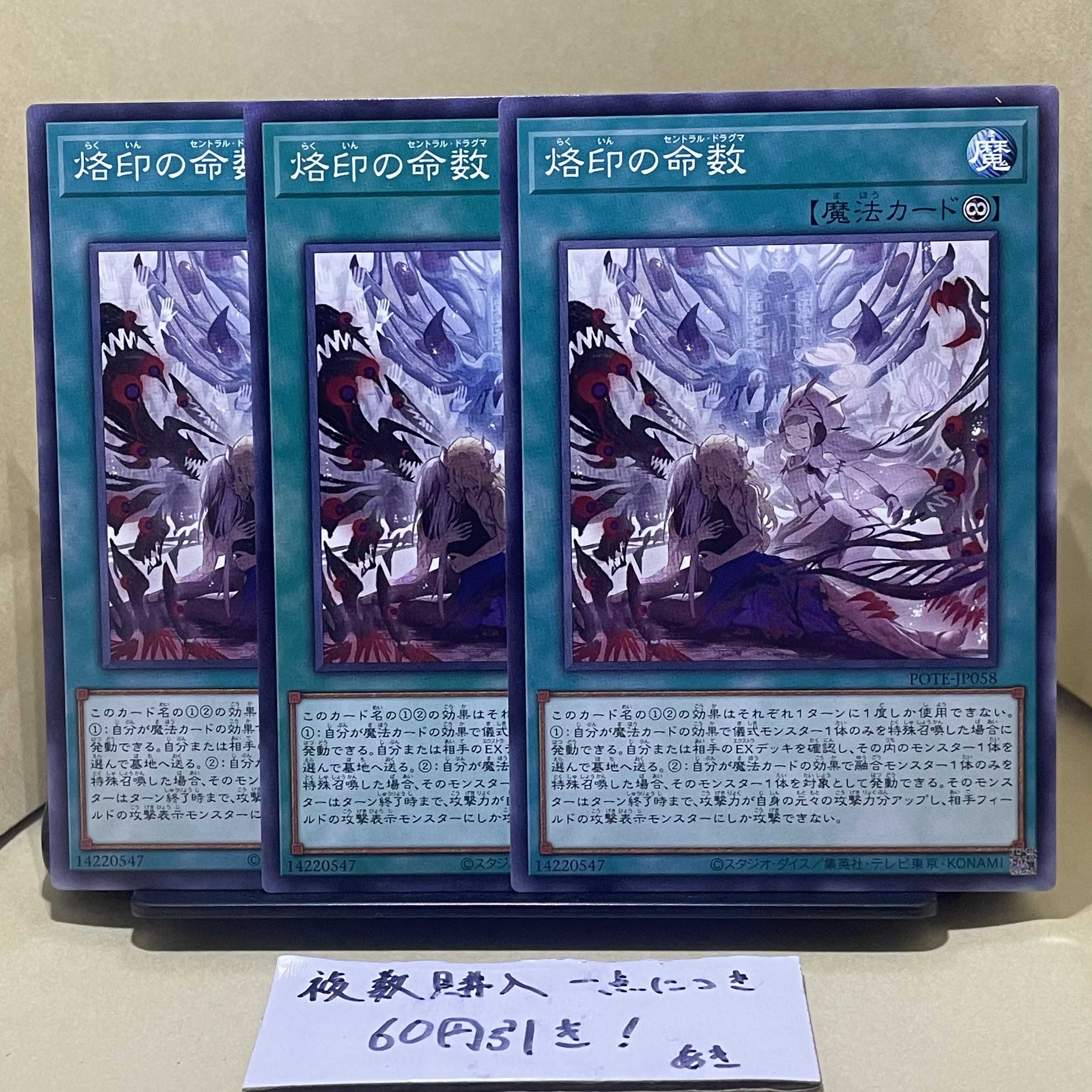 Branding life number Normal JP058