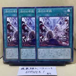 Branding life number Normal JP058