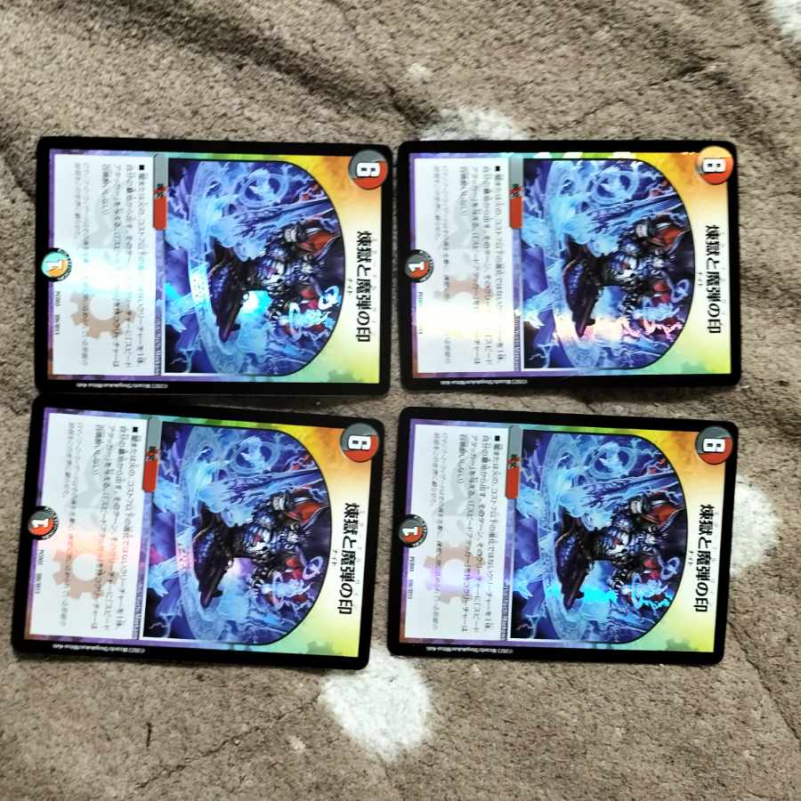 Purgatory and the Mark of the Magic Bullet