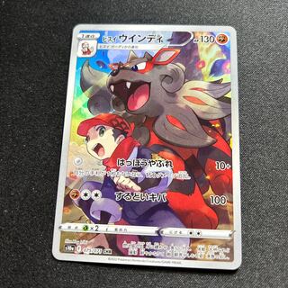 Jade Arcanine (CHR){Fighting}〈075/071〉[S10a].