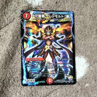 Dimensional Dragon Heiha Glenmalt "Ha