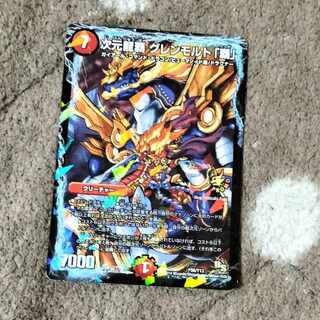 Glenmalt "Ha", a dimensional dragon hegemony