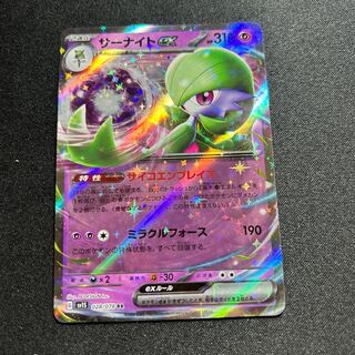 Gardevoirex(RR){Psychic}〈028/078〉[SV1S].