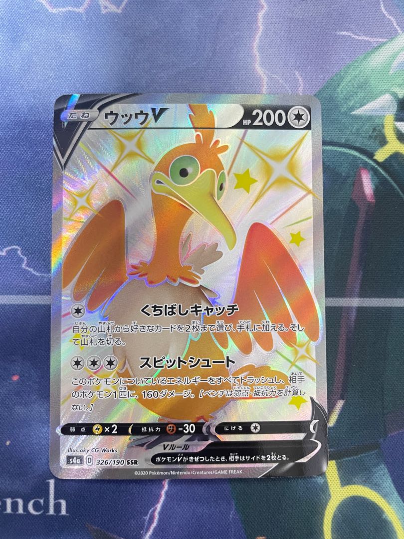 CramorantV SSR 326/190