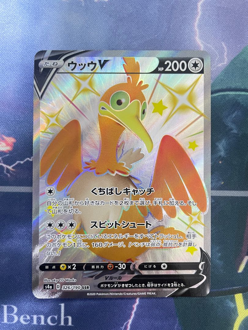 CramorantV SSR 326/190