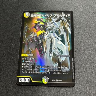 Rudolf Arcadia, Priest of Magic Light [SR] {22EX2S5/S15} [ Many