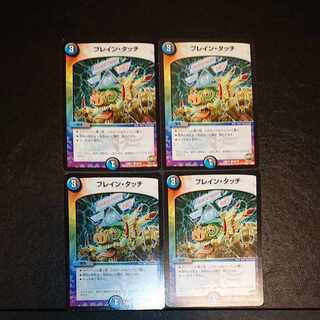 ブレイン・タッチ C 90/94 [1412] 1枚