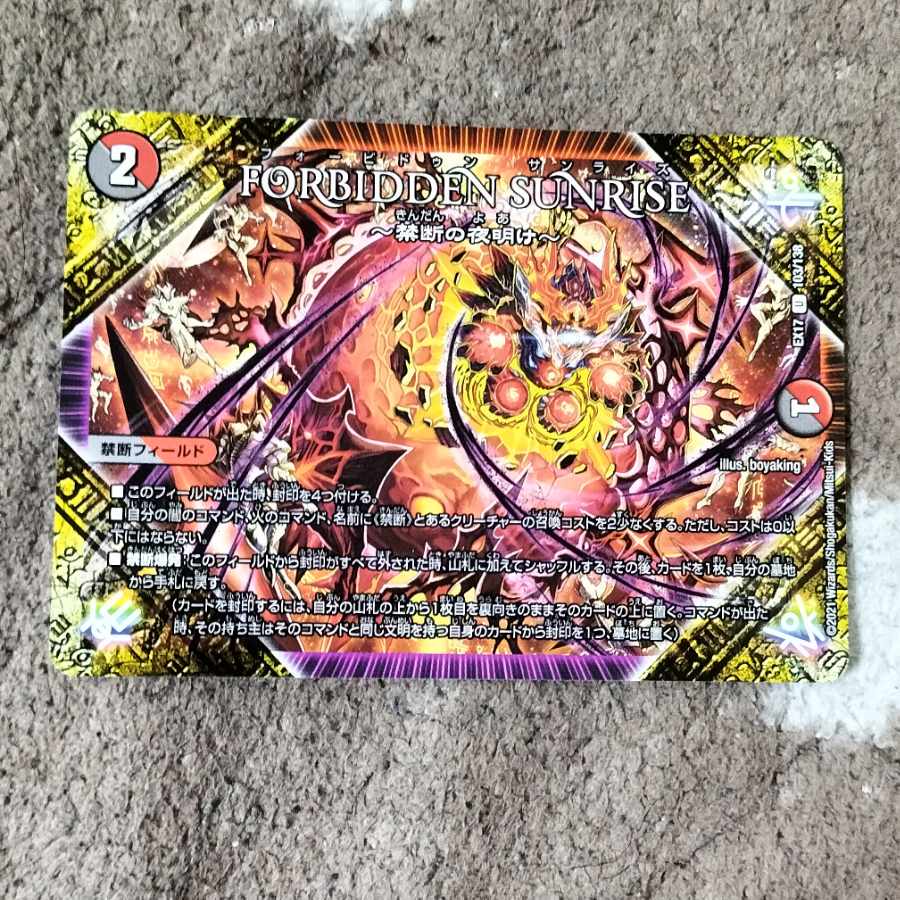 FORBIDDEN SUNRISE -Forbidden Night Dawn