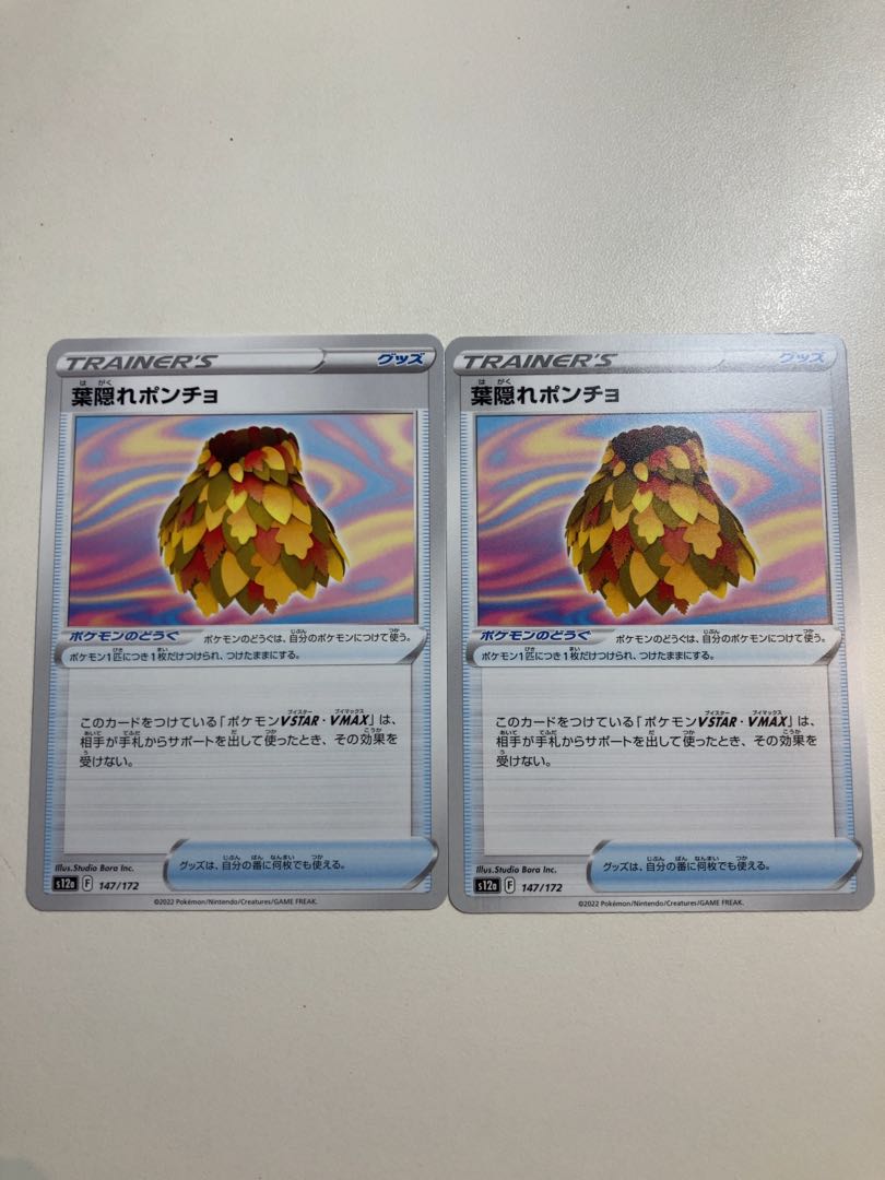 Pokemon Card Goods Set 1枚