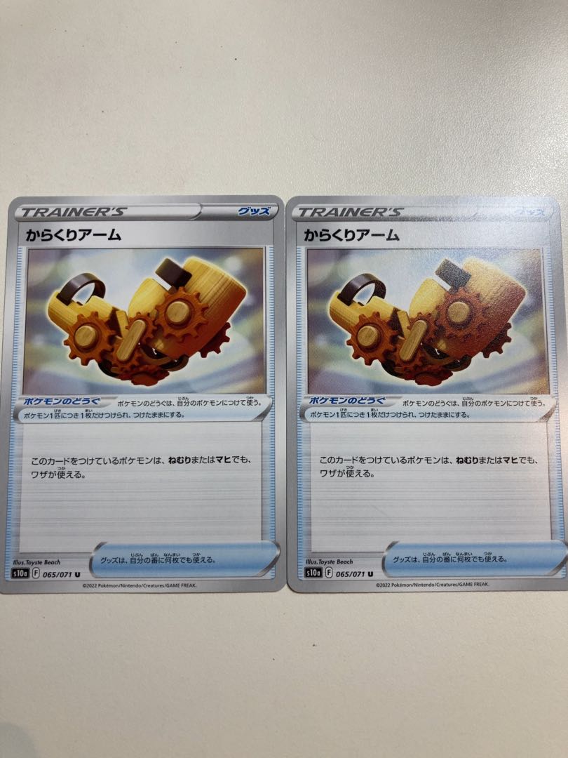 Pokemon Card Goods Set 1枚