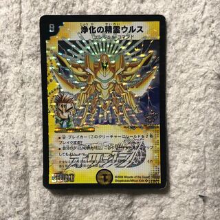 浄化の精霊ウルス