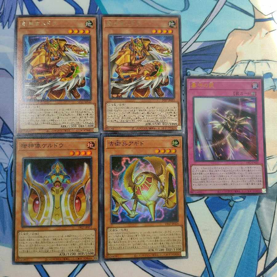 Sword Priest Mudora, Statue of the Inn God Keldo, Old Guard Agido, Grave Guard Trap