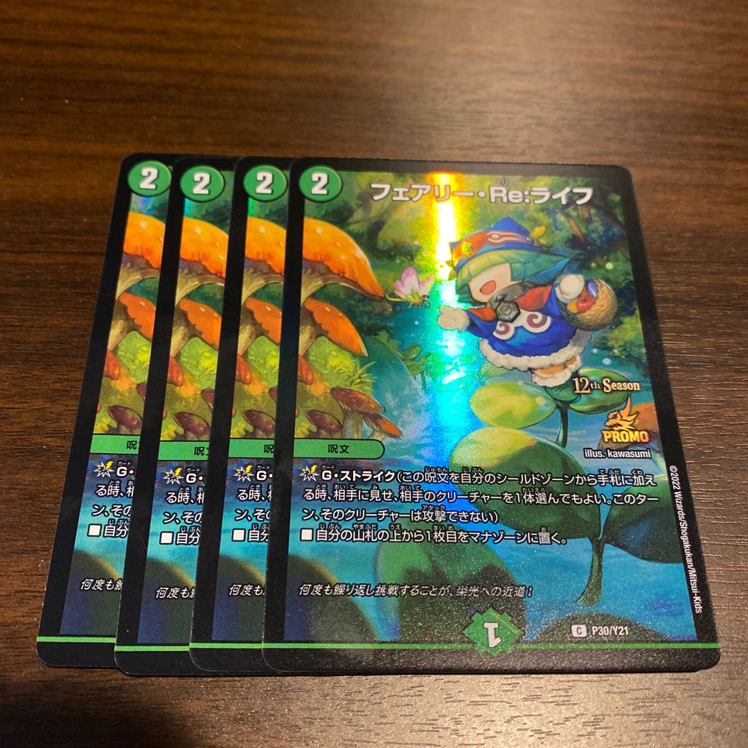 Fairy Re:Life CS Promo