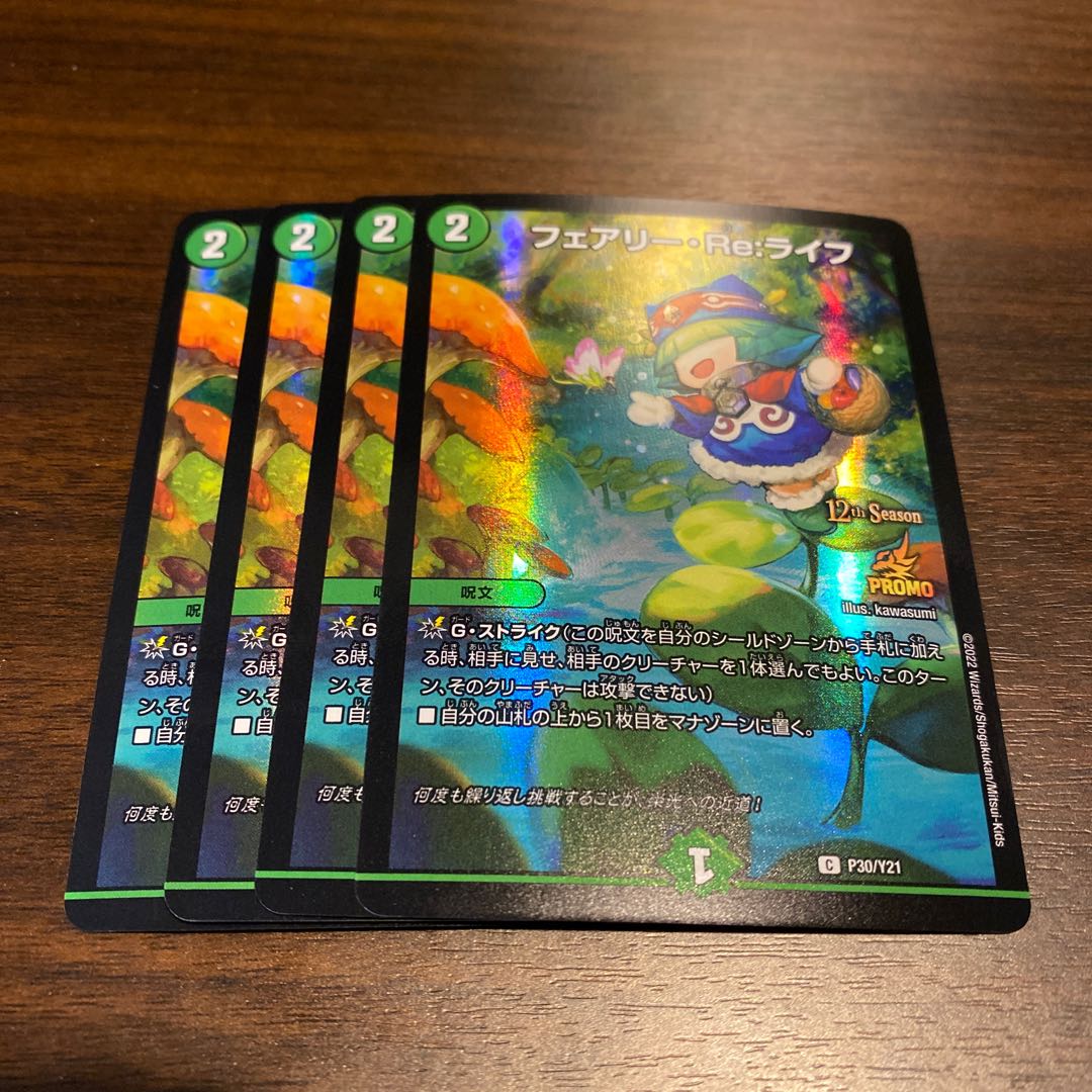 Fairy Re:Life CS Promo