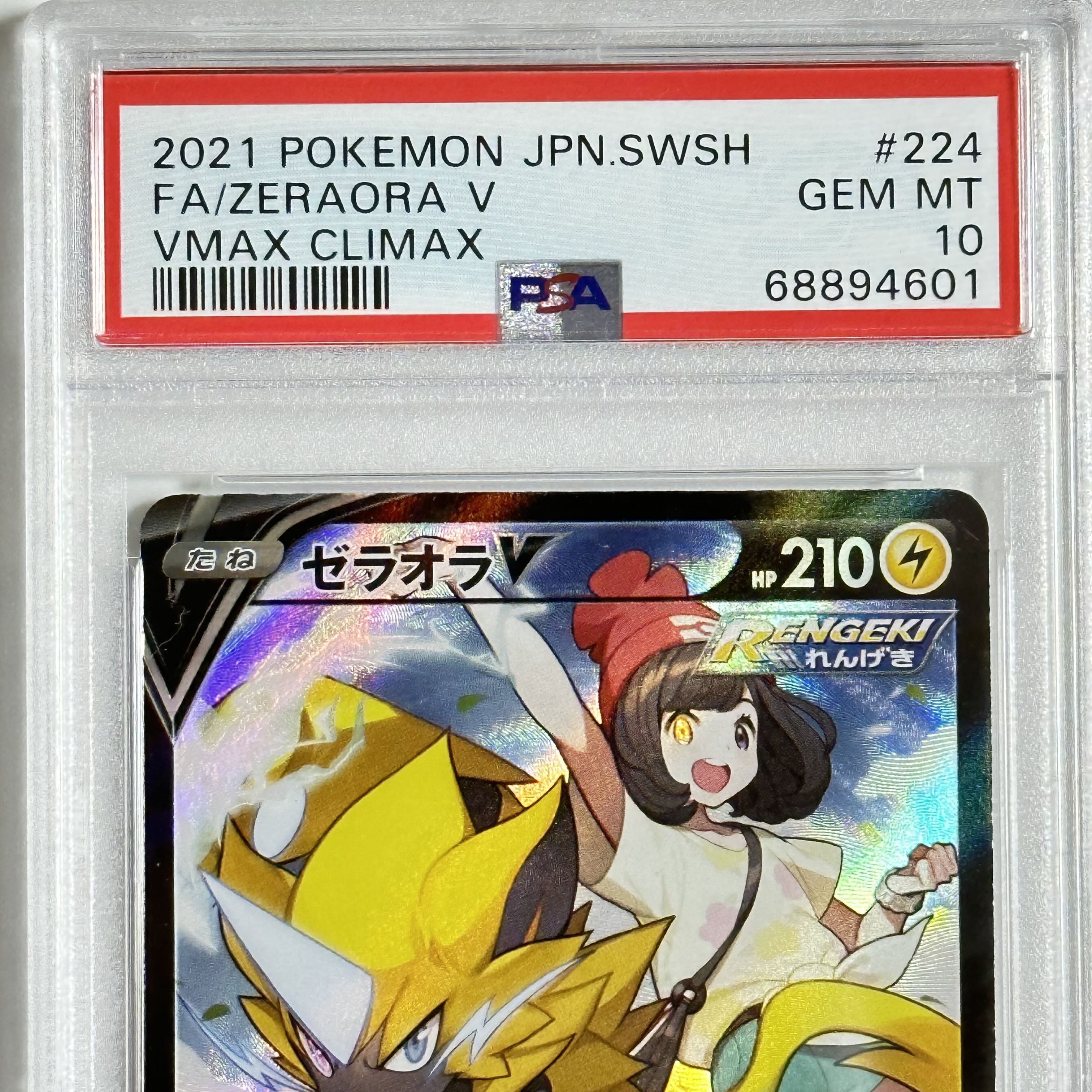 ゼラオラV PSA10 PSA10鑑定済み】PK-S8b-224 ゼラオラV CSR | ポケモンカード