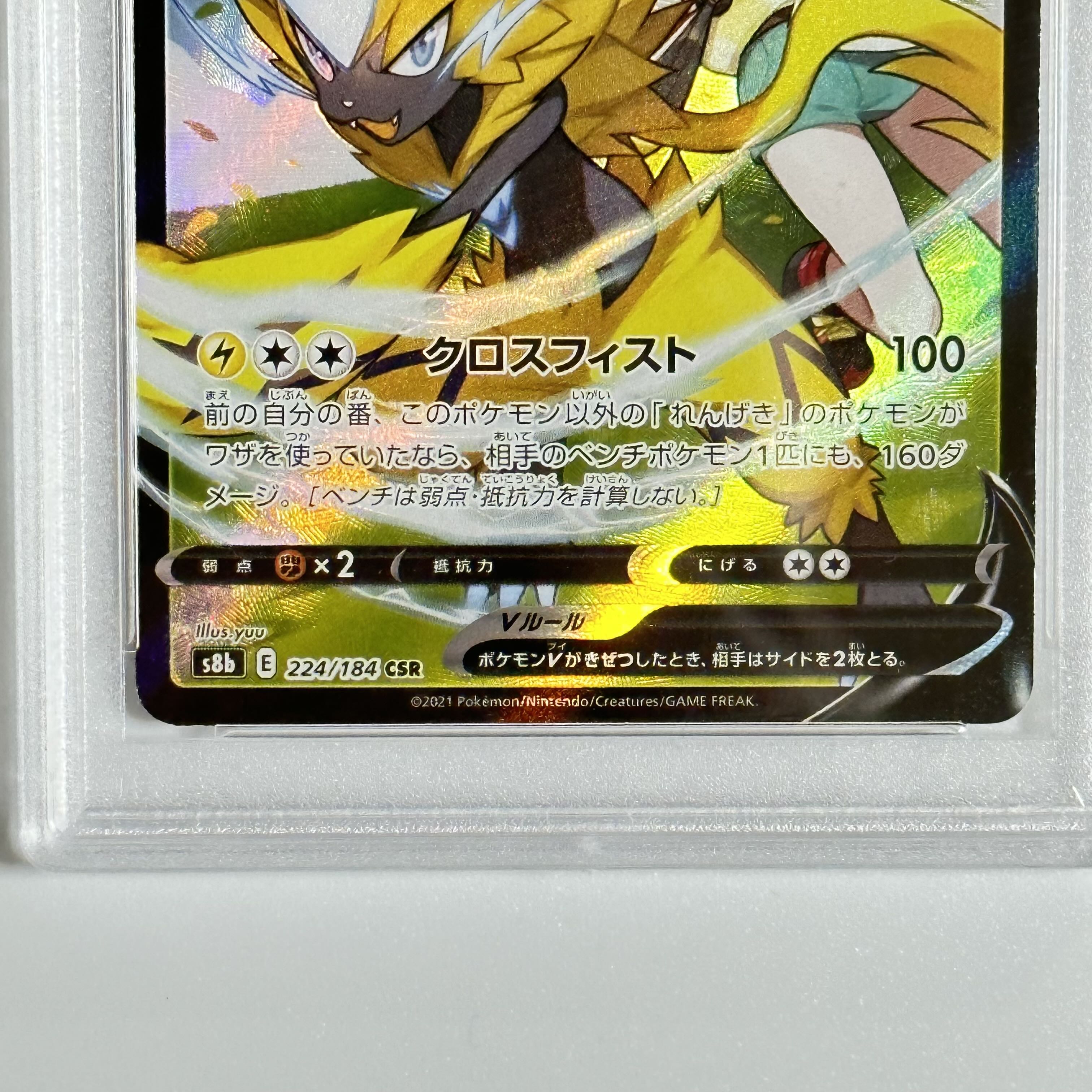 Pokkiri Sale★PSA10★Zeraorav csr PSA10GEM MT