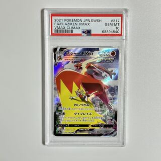Pokkiri Sale★PSA10★Blazikenv csr PSA10 GEM MT