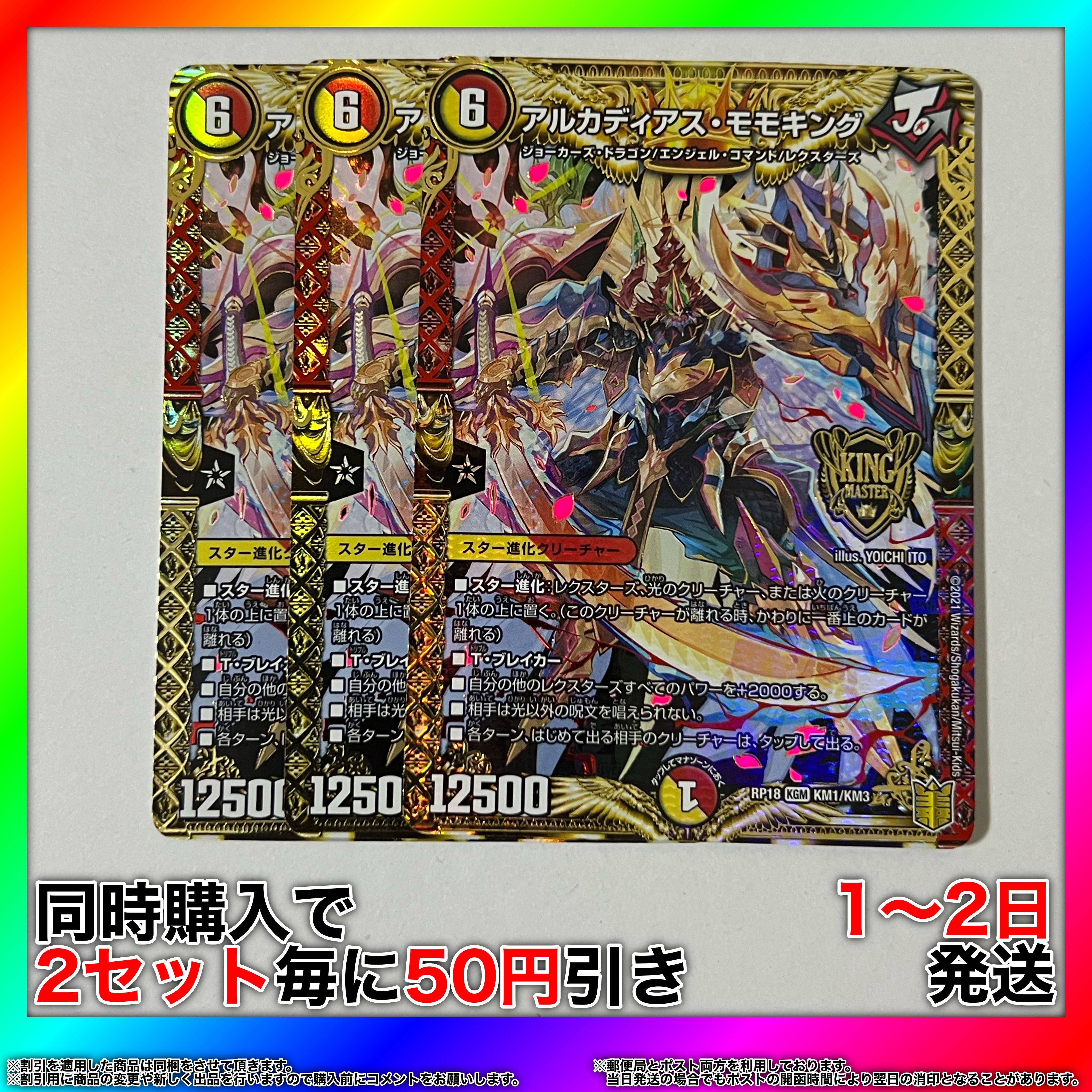 Arcadius Momo King KGM KM1/KM3 1 piece Arcadius Momo King KGM M3/M40 2 pieces [Set Discount, 1-2 day shipping, Instant Purchase] da0162