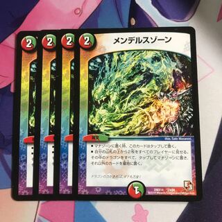 メンデルスゾーン