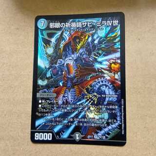 King of Jilt Number Nine Enemy 3/Enemy 10 Set of 4 1枚