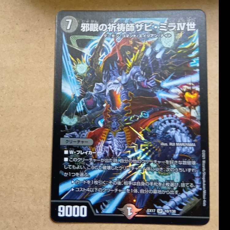 King of Jilt Number Nine Enemy 3/Enemy 10 Set of 4 1枚