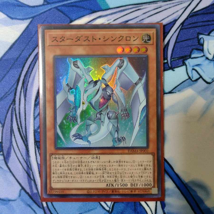 Stardust Synchron Super Rare JP002