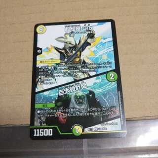 超七極 Gio｜巨大設計図 U 105/138